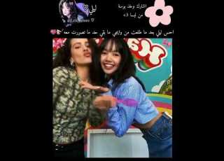 حتى صورت مع تشان من ستراي كيدز مرتين فديتهاا بلاكبينك ملكات الكيبوب ليسا Lisa جيش ليلي Blackpink