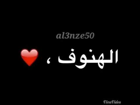 شعر باسم الهنوف