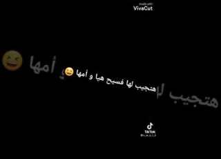  انا مش هتجوز خلاص ههههههه