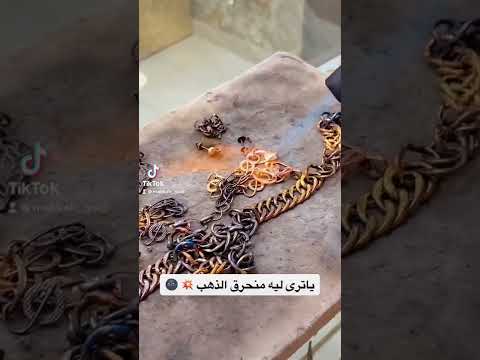 برايكم ليش يتم حرق الذهب قبل الشراء Shorts برايكم ليش يتم حرق الذهب قبل الشراء Shorts