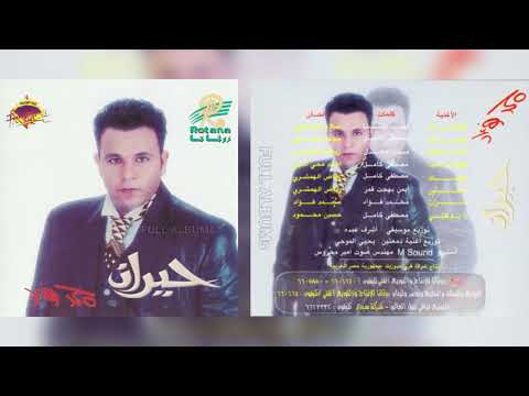 محمد فؤاد فاكرك ياناسيني