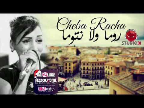 Cheba Racha 2017 Roma Wela Ntouma روما ولا نتوما éXcLu AZzOu DML