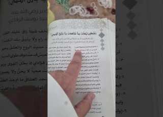  تشطير شاعرة ندى سيد يوسف الرفاعي قصيدة جدها سيد أحمد الرفاعي شيخ الطريقة الرفاعية جده اين بزيارته