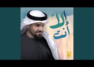  الا انت