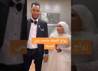 من الكوفير الممثله ماجده يحي فضيله