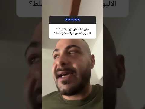 خناق ابيوسف من اسأله الفانز