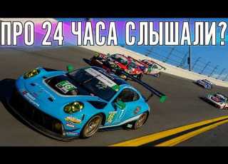  Пивные 24 часа Дайтоны С KusKusRacing Дмитрием А и Кирюшей ЧАСТЬ 2