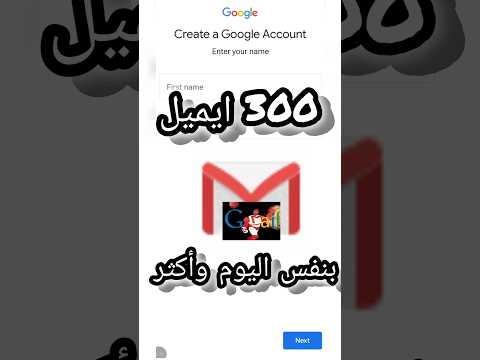 إنشاء 300 جيميل مجاني ويعمل وقت أطول جيميل Gmail Gmailaccount Gmailsignup Gmailsignin Com