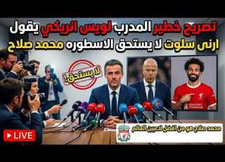  A Statement That Shook The World A Serious Statement By Coach Luis Enrique After The Match Gives