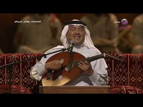 محمد عبده لا وربي جلسة ليالي الرياض 2023