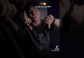 حبيت ويرتني ما حبيت