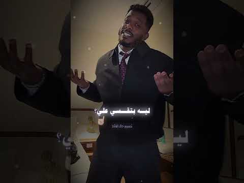 علي نصر الدين سادة لون خمري