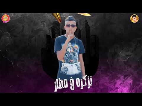 حاله واتس مهرجانات دخلوني حزب الاشرار 2020 غناء عصام صاصا