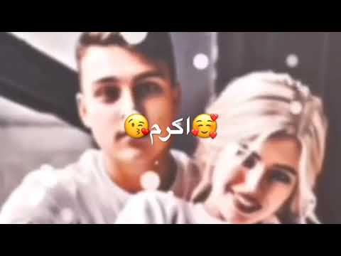 اجمل اغنية عن اسم اكرم 2019