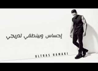عايزك تسمعني