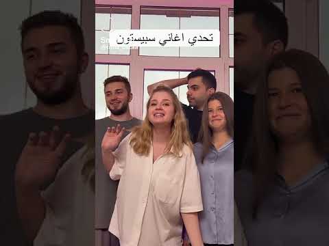تحدي أغاني سبيستون مع ريما و رامي و مونا و أشرف