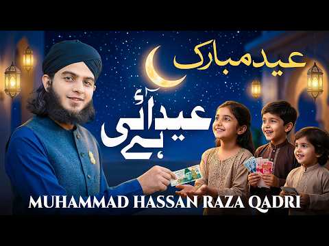 New Naat Sharif 2026 I Sab Ko Eid Mubarak Eid Aayi Hai I Hassan Raza Qadri Islamic Nasheed