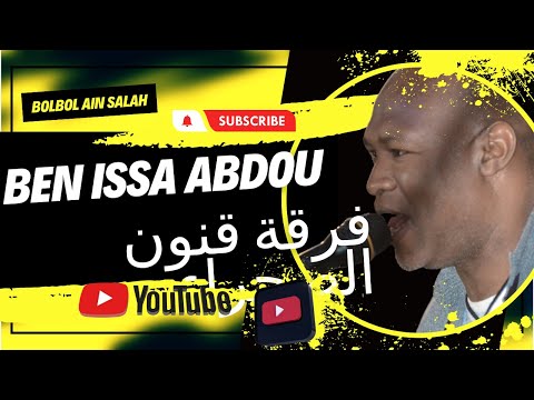 خــــــــــوبا لعــــــريس تـــــعالا دقا دوقا الـــــفنان عبـــــــــدو بـــــن عــــــيسى عائلة