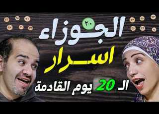 برج الجوزاء اسرار الـ 20 يوم القادمة