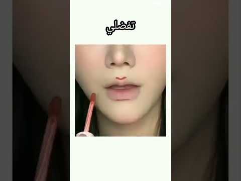 طريقه الروج الكوري