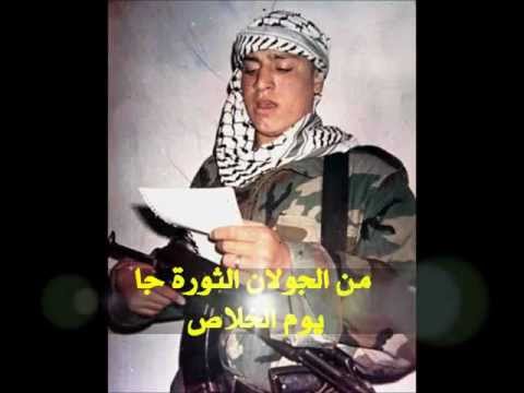 ثوري ثوري ثوري Wmv