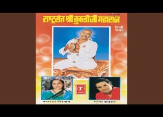 Mol Na Kuch Bhi Liya Guru Ne
