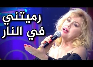 كاموران أكور رميتني في النار مترجمة