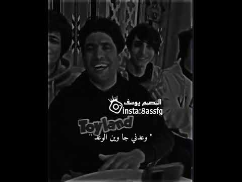 وعدني جا وين الوعد الترند الجديد