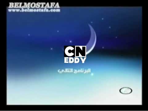 فاصل التالي نشرة الاخبار ابوظبي 2006 بحلة رمضانية