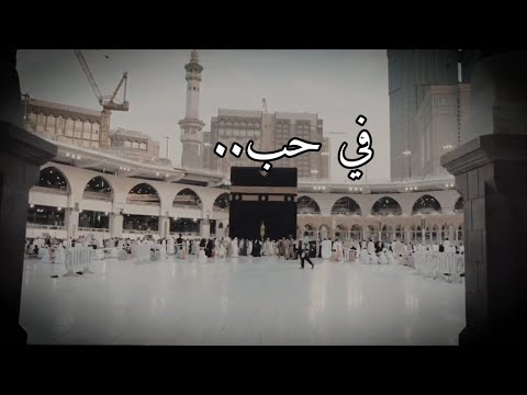 انشودة في حب في وجد عبد الله الجار الله واحمد النفيس انشودة في حب في وجد عبد الله الجار الله واحمد النفيس