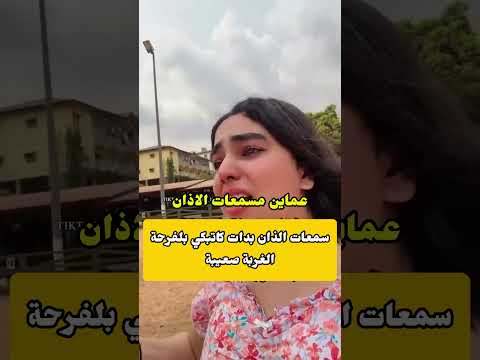سمعات الذان بدات كاتبكي بلفرحةالغربة صعيبة