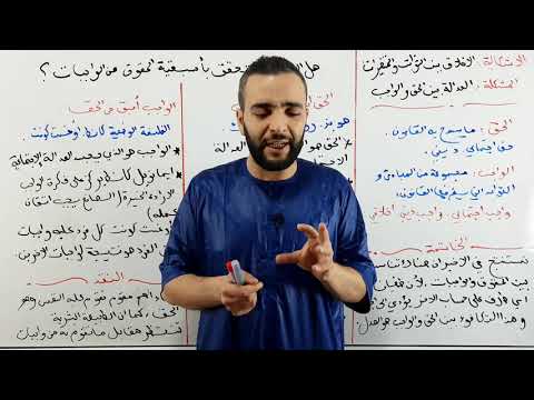العدالة 01 الحقوق والواجبات هل الحق اسبق من الواجب العدالة 01 الحقوق والواجبات هل الحق اسبق من الواجب