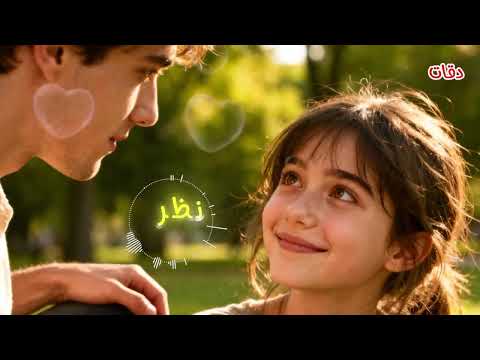 نظرة من هون مايا اغنية نظرة من هون ومن هون من دقات