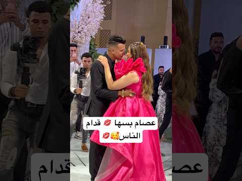 عصام صاصا بسها قدام الناس Music Cneᴅɪᴛᴢ Wedding افراح Pʀᴇsᴇʀғғ تيكتوك رقص Heyㅤbnlズ