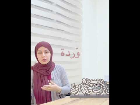 ضيعت كل حسنها