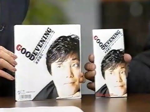 ニュースステーション テーマ 本多俊之 GOOD EVENING