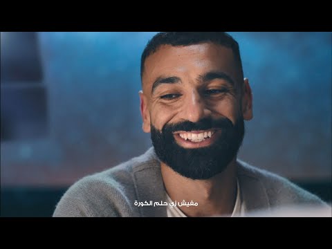 إعلان بيبسي ومحمد صلاح 2025