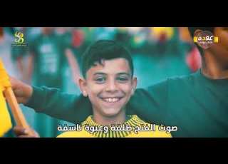 الأغنية الرسمية لانطلاقة حركة فتح الـ58 صوت العاصفة