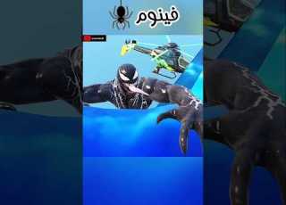 فينوم ببجي موبايل