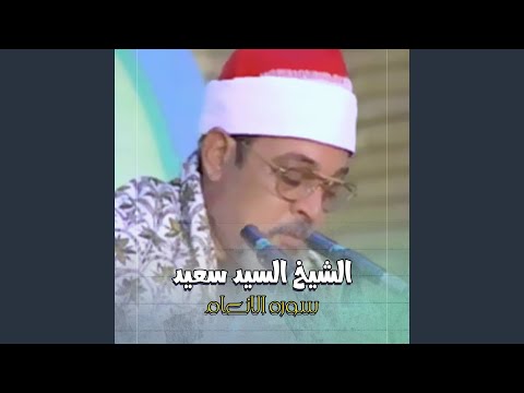 سوره الانعام