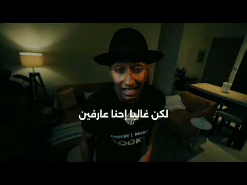 أصدقاء السوء دوباميكافين