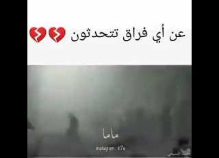 الله يوفقك بابا لا تتركيني