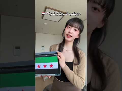 كيفك فيا اشتراك المغرب مصر كوري لايك ترند اكسبلور تفاعل تيك توك سوريا