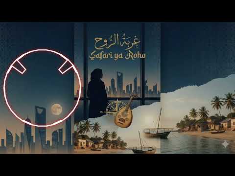 غربة الروح Safari Ya Roho AI Song
