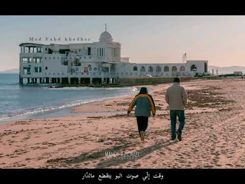 Med Fahd Khedher بابا يا غالي Baba Ya Ghali Slam Tounsi