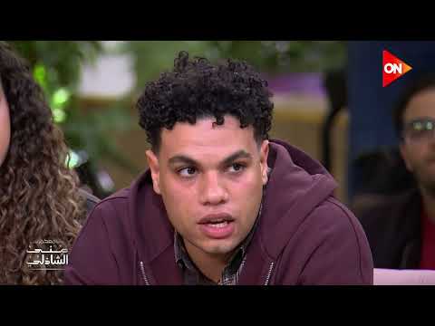 اتفاجئت بتمثيل زياد ظاظا رأي ياسمينا العبد