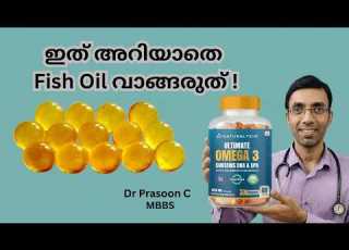  The Only Omega 3 Fish Oil That You Need
