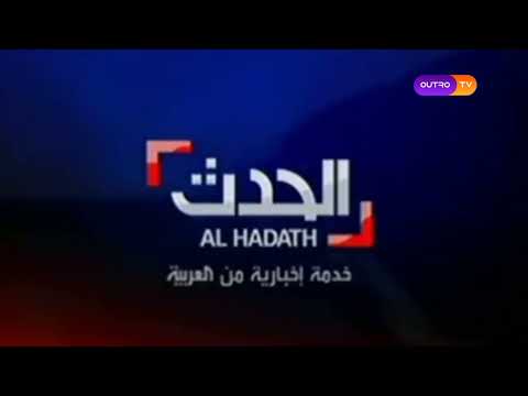 موسيقى قناة الحدث 3