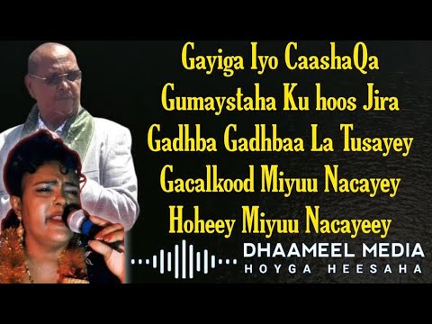 Xasan Aadan Samatar Iyo Sahra Axmed Jaamac Heestii Geyiga Iyo Caashaqa Lyrics