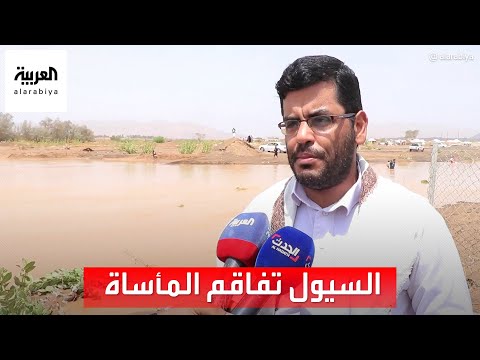 مياه السيول تحاصر النازحين لمخيم الجفينة بمأرب في اليمن مياه السيول تحاصر النازحين لمخيم الجفينة بمأرب في اليمن